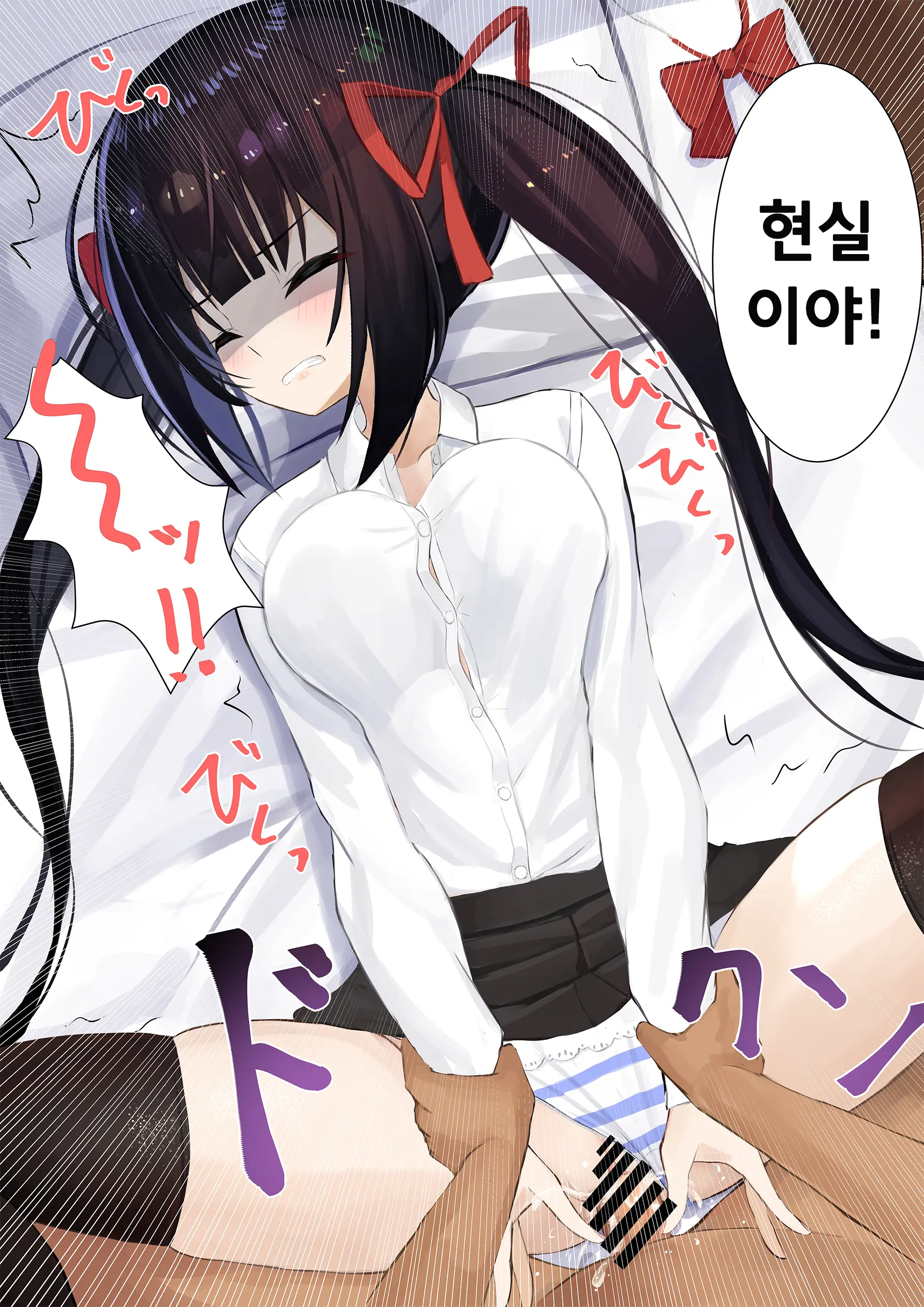 Ninshiki Sogai Appli O Tsukatte JK O Okashite Mita | 인식저해 어플을 써서 JK를 범해보았다